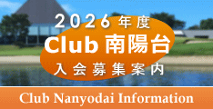 NEClubz